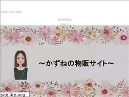 Sites similar to kazunes.com