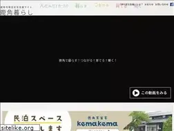Sites similar to kazuno-gurashi.jp