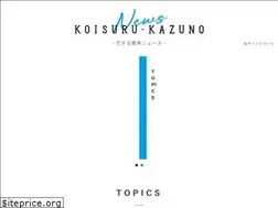 Sites similar to kazuno-iine.com