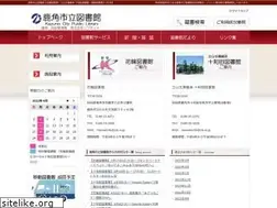 Sites similar to kazuno-library.jp