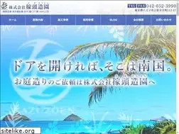 Sites similar to kazuzoen.com