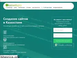 Sites similar to kazweb.pro