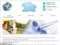 Sites similar to kb-kadastr.ru