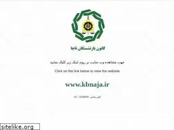 Sites similar to kb-naja.ir
