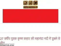 Sites similar to kbcnews.in