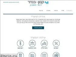 Sites similar to kbcpa.co.il