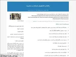 Sites similar to kbh2008.blogfa.com