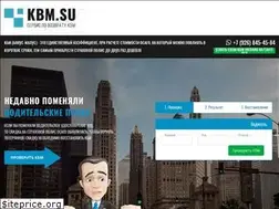 Sites similar to kbm.su