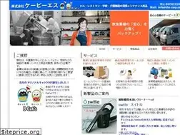 Sites similar to kbs-corp.co.jp
