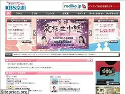 Sites similar to kbs-kyoto.co.jp