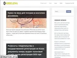 Sites similar to kbselena.ru