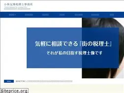 Sites similar to kbtax.jp