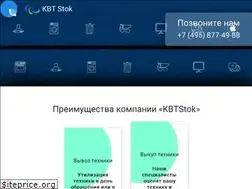 Sites similar to kbtstok.ru