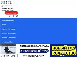 Sites similar to kbtur.ru