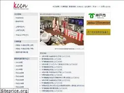 Sites similar to kccn.co.jp