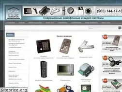 Sites similar to kcdomofon.ru