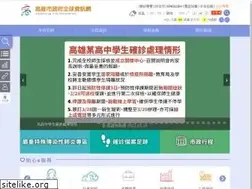 Sites similar to kcg.gov.tw