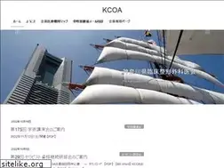 Sites similar to kcoa.jp