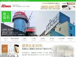Sites similar to kd-neon.co.jp