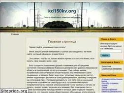 Sites similar to kd150kv.org