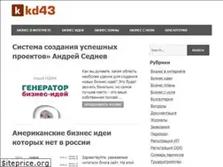 Sites similar to kd43.ru