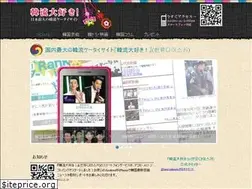 Sites similar to kdaisuki.jp