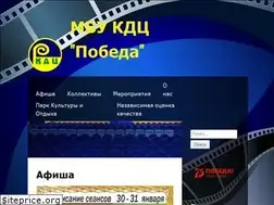 Sites similar to kdcpobeda.ru