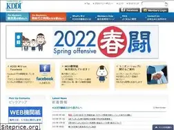 Sites similar to kddiwu.jp