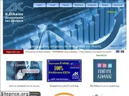 Sites similar to kdikaios.gr