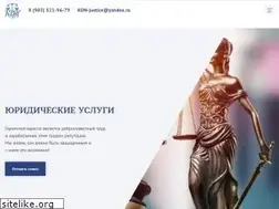 Sites similar to kdn-justice.ru