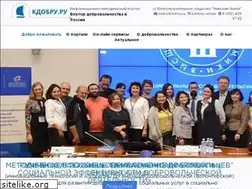Sites similar to kdobru.ru