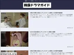 Sites similar to kdramaguide.com