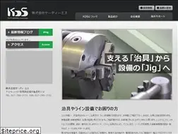Sites similar to kds-fa.co.jp
