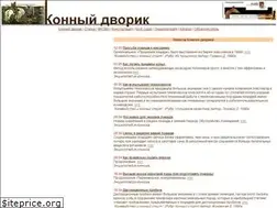 Sites similar to kdvorik.ru