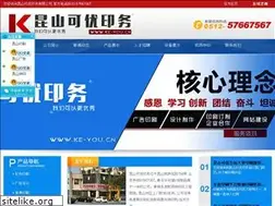 Sites similar to ke-you.cn