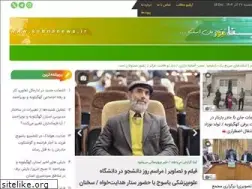 Sites similar to kebnanews.ir