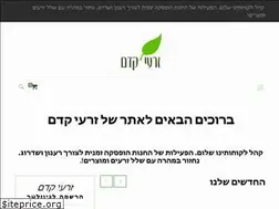 Sites similar to kedemseeds.co.il