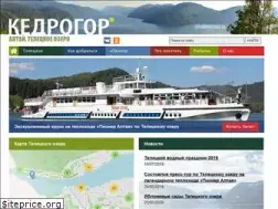 Sites similar to kedrogor.ru