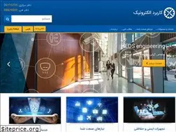 Sites similar to keds.co.ir