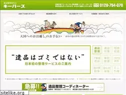 Sites similar to keepers.jp