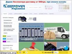 Sites similar to keeppower.ua