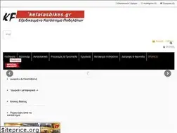 Sites similar to kefalasbikes.gr