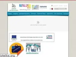 Sites similar to kefallonia.gov.gr