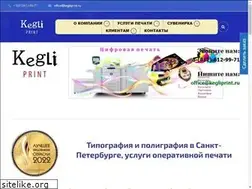 Sites similar to kegliprint.ru