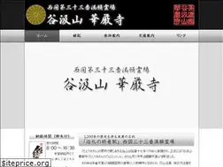 Sites similar to kegonji.or.jp