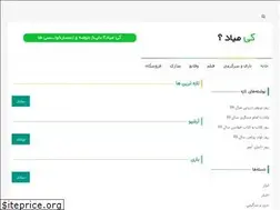Sites similar to kei-miad.ir