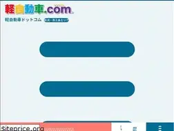 Sites similar to kei-mycar.com