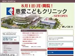 Sites similar to keiaihospital.or.jp