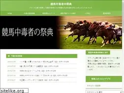 Sites similar to keiba-addicts.com
