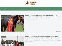 Sites similar to keiba-jiten.com